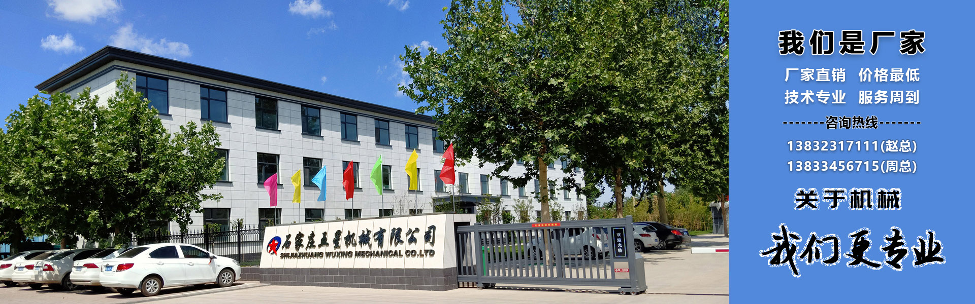 濟(jì)寧正邦表面處理劑有限公司